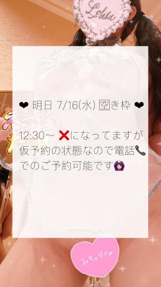 ＃仮予約のままになってます｜写メ日記｜すず｜鶯谷 出張M性感 変態なんでも鑑定団