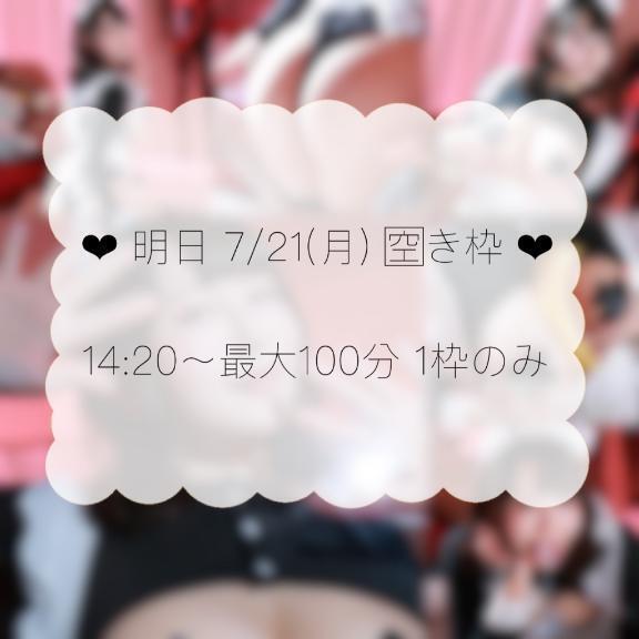＃明日の🈳き枠｜写メ日記｜すず｜鶯谷 出張M性感 変態なんでも鑑定団