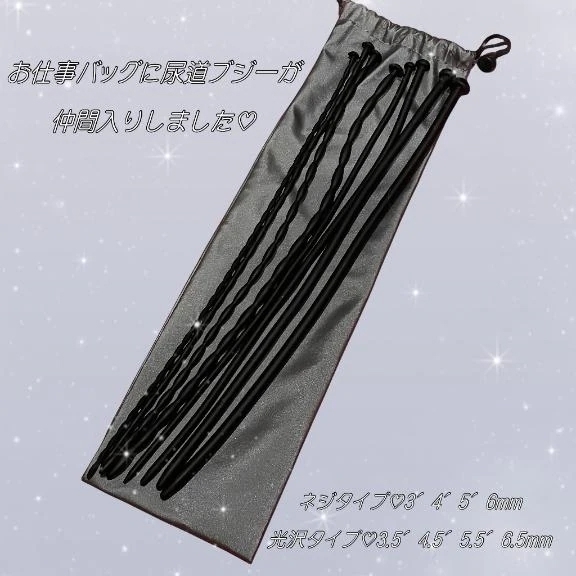 ＃尿道ブジー🍌入荷致しました｜写メ日記｜すず｜鶯谷 出張M性感 変態なんでも鑑定団
