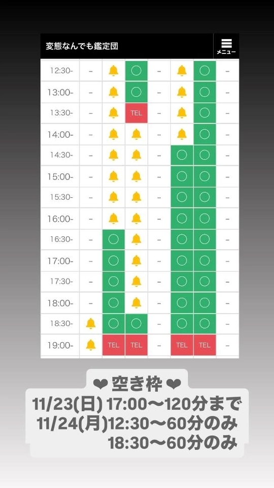 ＃直近の空き枠❤︎｜写メ日記｜すず｜鶯谷 出張M性感 変態なんでも鑑定団