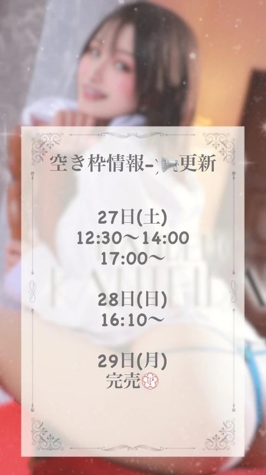 ＃空き枠情報- ̗̀📢更新