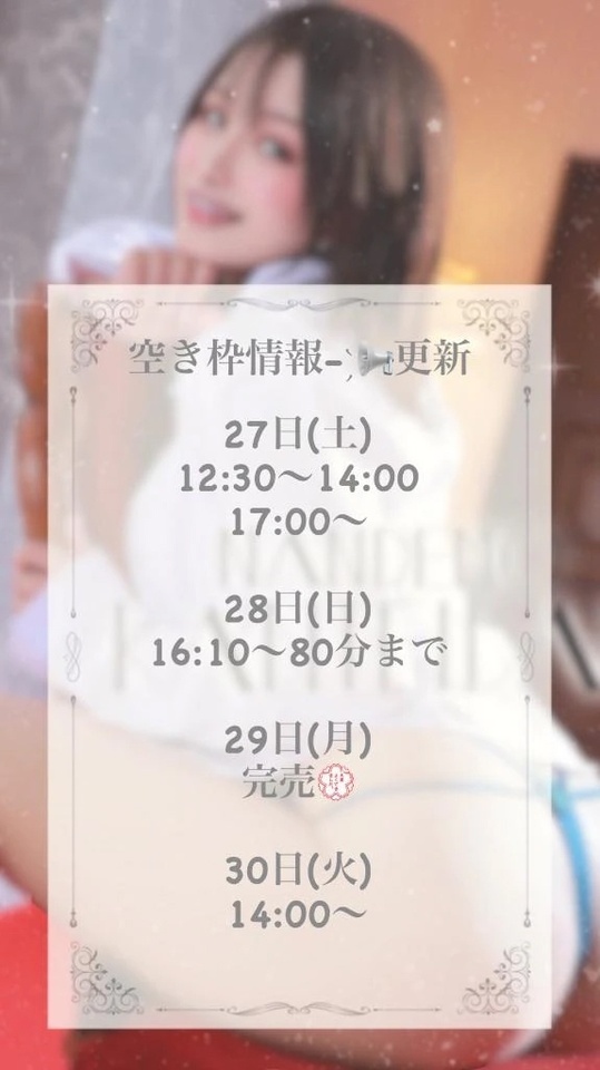 ＃空き枠情報- ̗̀📢更新❤︎