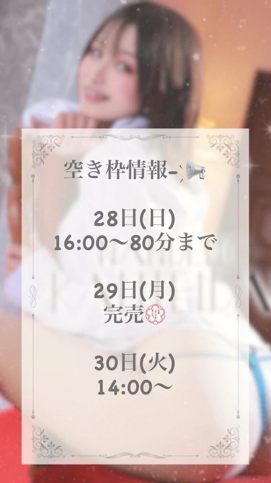 ＃空き枠情報- ̗̀📢｜写メ日記｜すず｜鶯谷 出張M性感 変態なんでも鑑定団