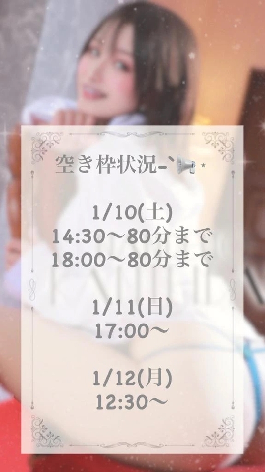 ＃空き枠情報-`📢⋆｜写メ日記｜すず｜鶯谷 出張M性感 変態なんでも鑑定団