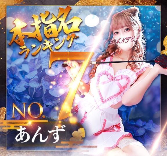 5月ありがとーう♡｜写メ日記｜あんず｜鶯谷 出張M性感 変態なんでも鑑定団