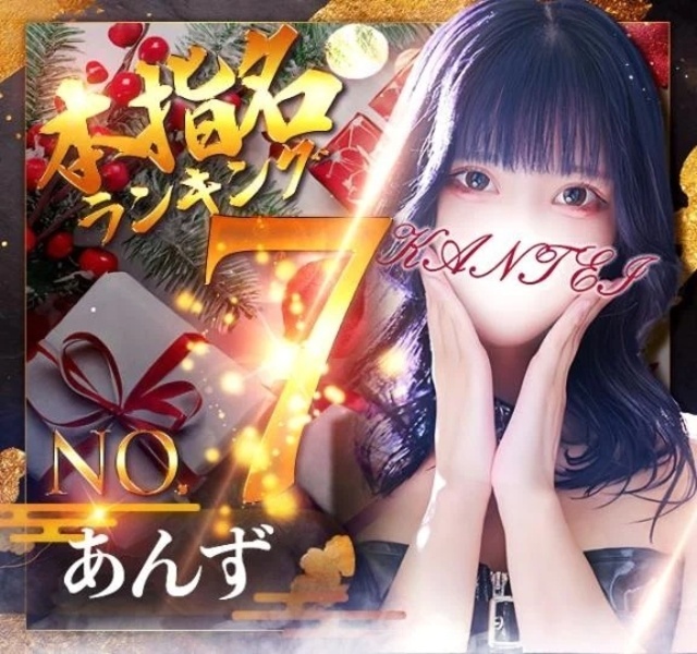 11月ありがとう♡｜写メ日記｜あんず｜鶯谷 出張M性感 変態なんでも鑑定団