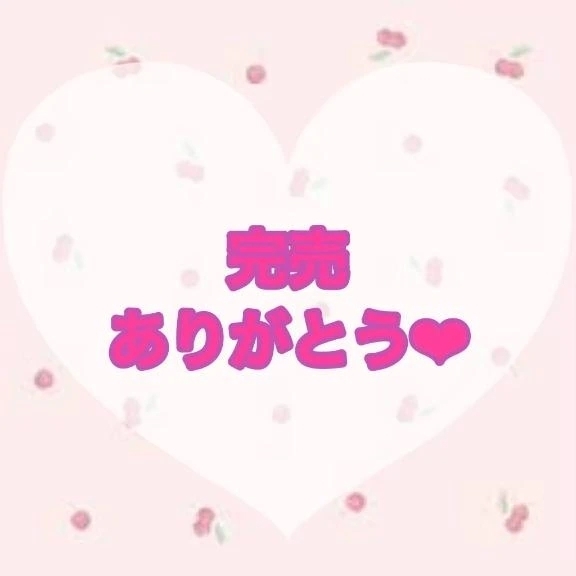今週完売してます🙇‍♀️🩷