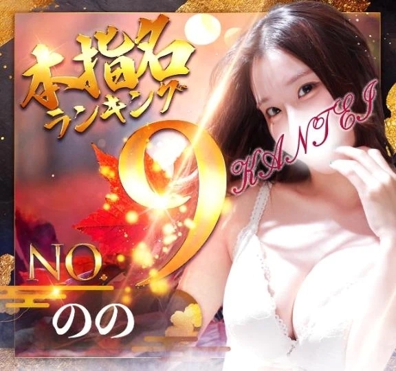 のびーーーる｜写メ日記｜のの｜鶯谷 出張M性感 変態なんでも鑑定団