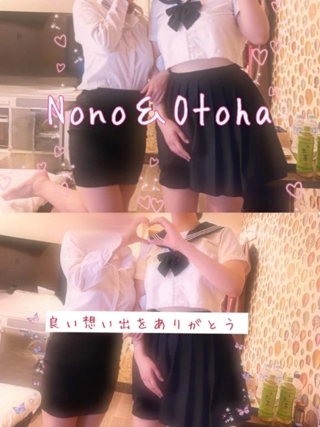 お祝い🥂｜写メ日記｜のの｜鶯谷 出張M性感 変態なんでも鑑定団