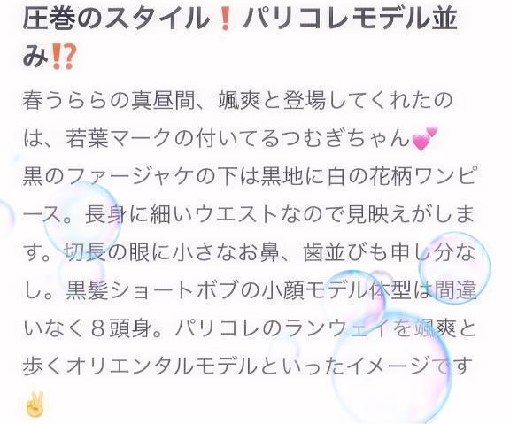 クチコミありがとうございました💕｜写メ日記｜つむぎ｜大塚・巣鴨 一般デリヘル 大塚アテネ