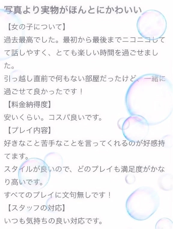 【お礼写メ日記】｜写メ日記｜つむぎ｜大塚・巣鴨 一般デリヘル 大塚アテネ