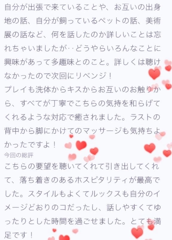 ♡クチコミありがとう♡