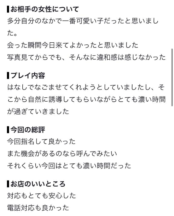 クチコミありがとう♡