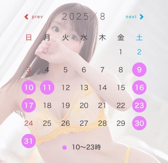 8月のスケジュール🐰｜写メ日記｜ことね｜大塚・巣鴨 一般デリヘル 大塚アテネ