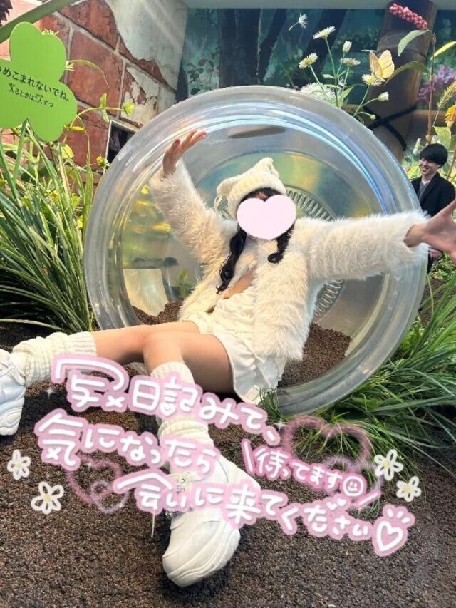 このあと17:30から！｜写メ日記｜はる｜大塚・巣鴨 一般デリヘル 大塚アテネ