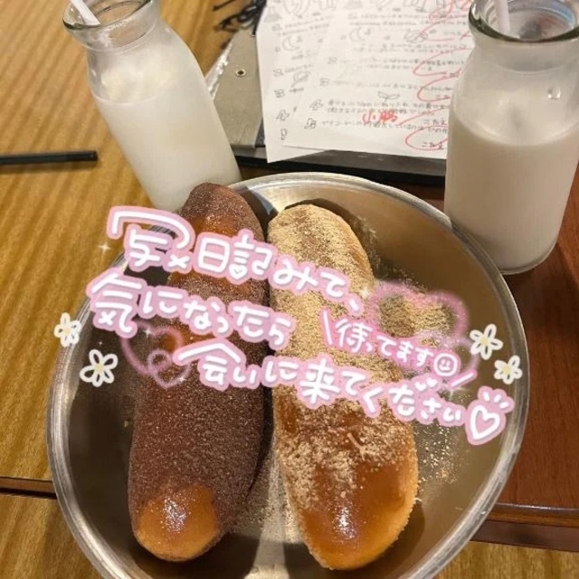 待ってるよ🥺｜写メ日記｜はる｜大塚・巣鴨 一般デリヘル 大塚アテネ