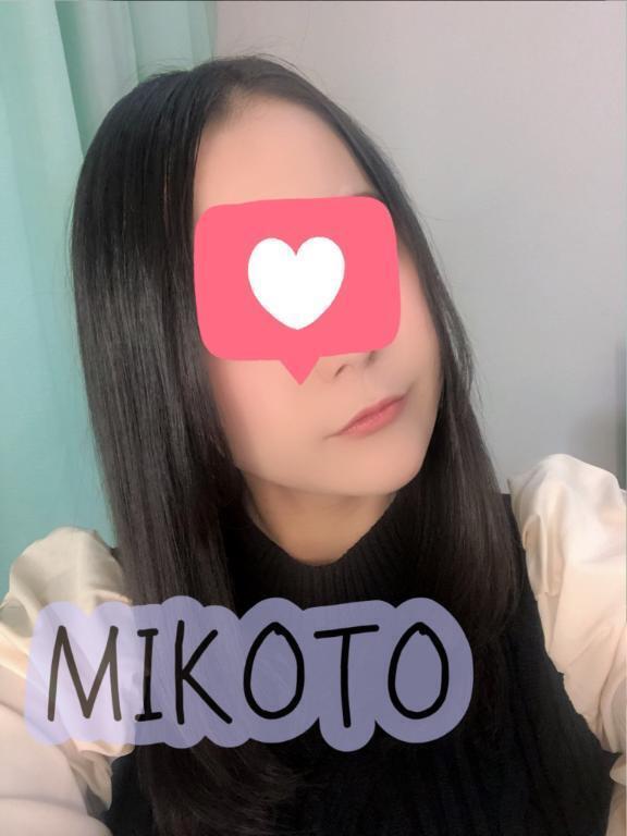 出勤しまーす＆ありがとう｜写メ日記｜みこと｜大塚・巣鴨 一般デリヘル 大塚アテネ