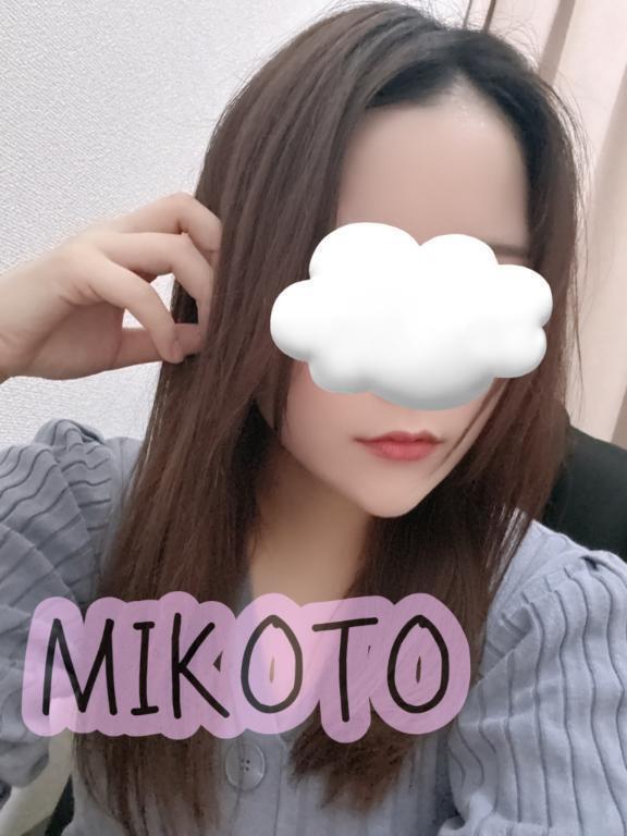 出勤でーす♡｜写メ日記｜みこと｜大塚・巣鴨 一般デリヘル 大塚アテネ