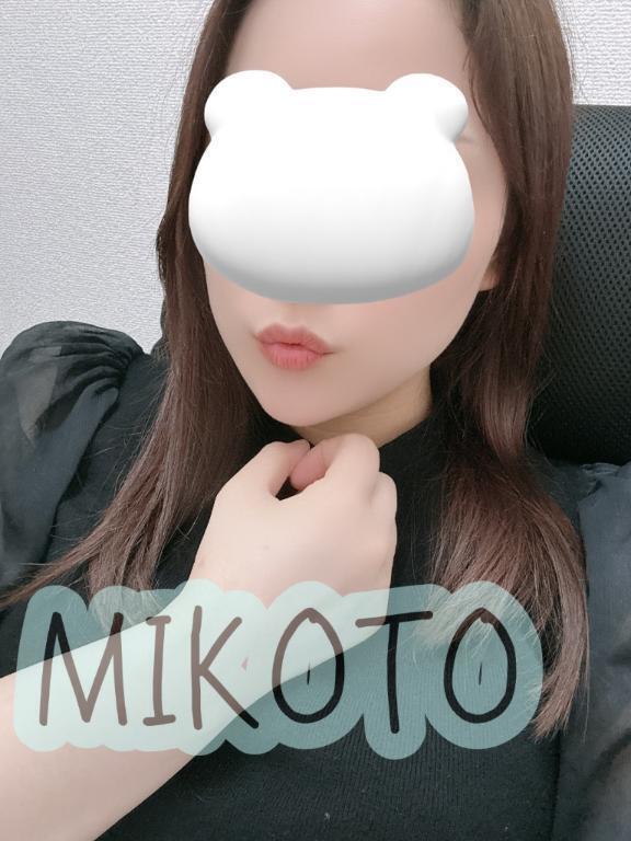 出勤ちゅ〜です｜写メ日記｜みこと｜大塚・巣鴨 一般デリヘル 大塚アテネ