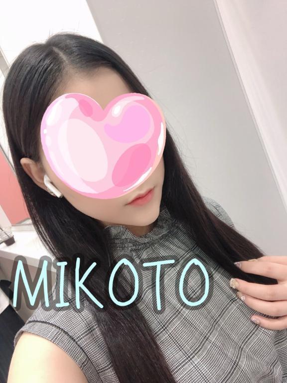 出勤しまーす♡｜写メ日記｜みこと｜大塚・巣鴨 一般デリヘル 大塚アテネ