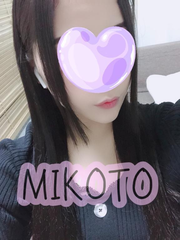 出勤しまーす(*ˊ˘ˋ*)｡♪:*°｜写メ日記｜みこと｜大塚・巣鴨 一般デリヘル 大塚アテネ