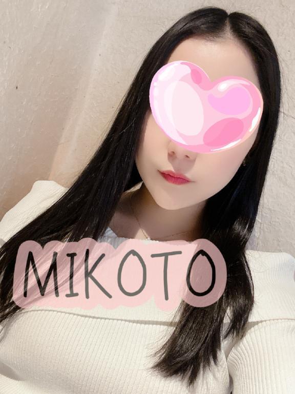 出勤します〜♡♡♡｜写メ日記｜みこと｜大塚・巣鴨 一般デリヘル 大塚アテネ