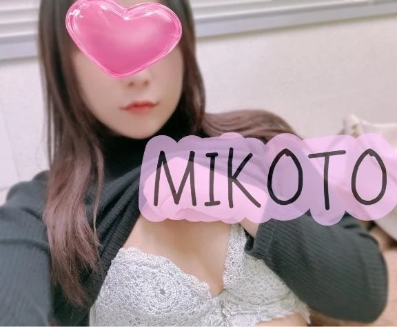 出勤しました～❣️｜写メ日記｜みこと｜大塚・巣鴨 一般デリヘル 大塚アテネ