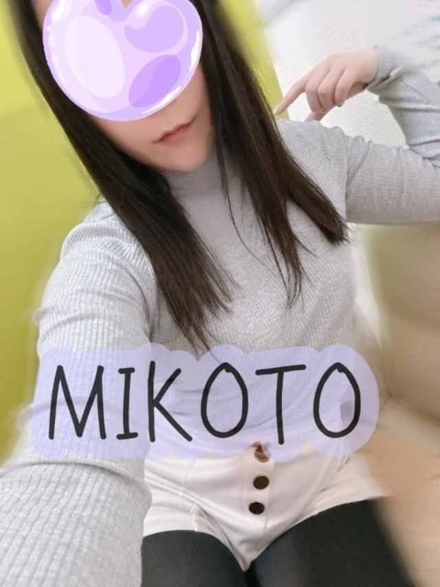 こんにちはこんばんは＼(^▽^)／！｜写メ日記｜みこと｜大塚・巣鴨 一般デリヘル 大塚アテネ