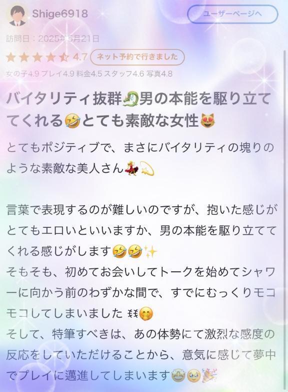 口コミ感謝🙇🏻‍♀️💕｜写メ日記｜りんか｜大塚・巣鴨 一般デリヘル 大塚アテネ
