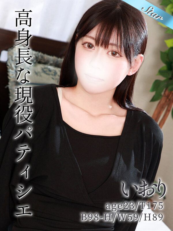 いおり