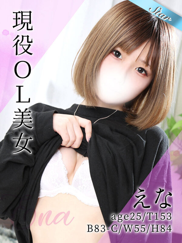 えな