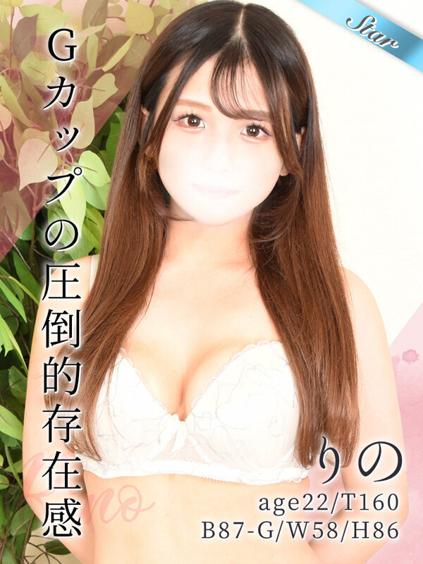 りの