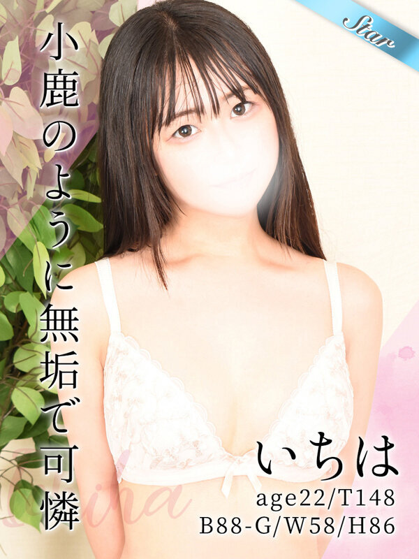 いちは