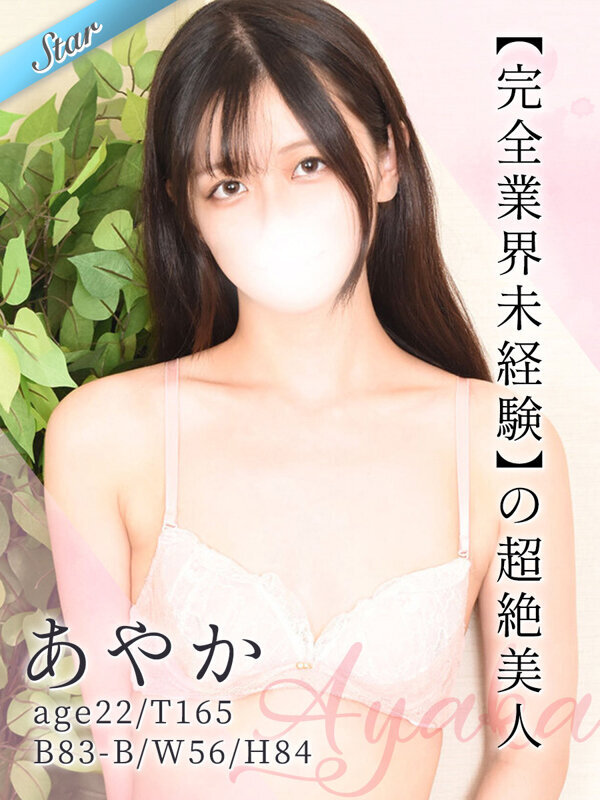 あやか
