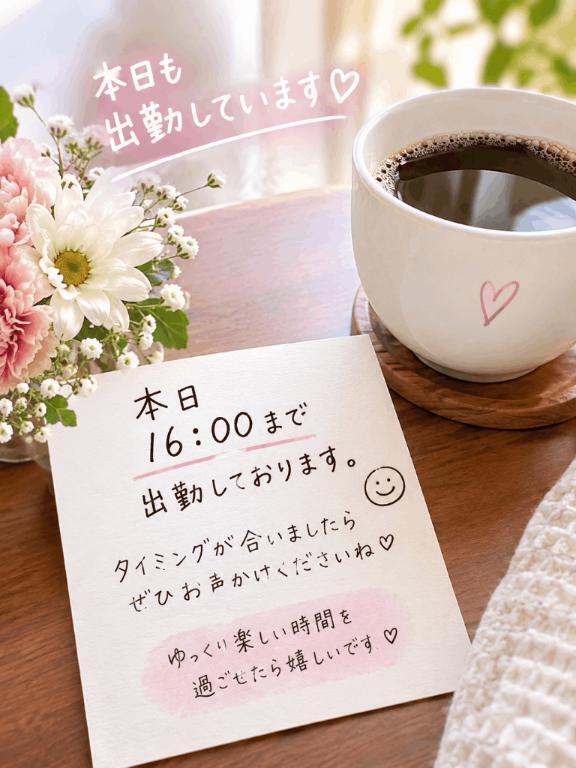午後のお誘い、お待ちしています｜写メ日記｜柚木　りほ｜鶯谷 人妻デリヘル 東京ローズマリー