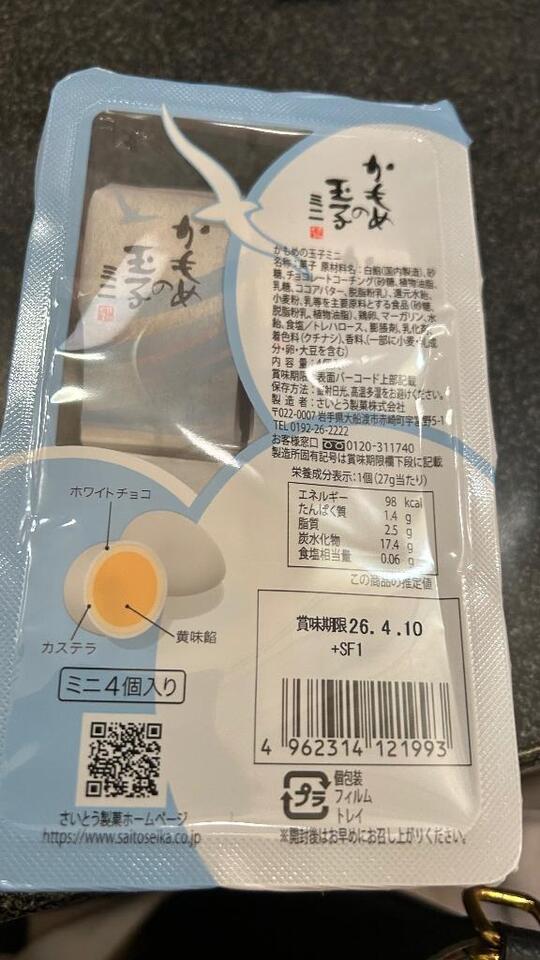 お礼｜写メ日記｜篠原　順子｜鶯谷 人妻デリヘル 東京ローズマリー