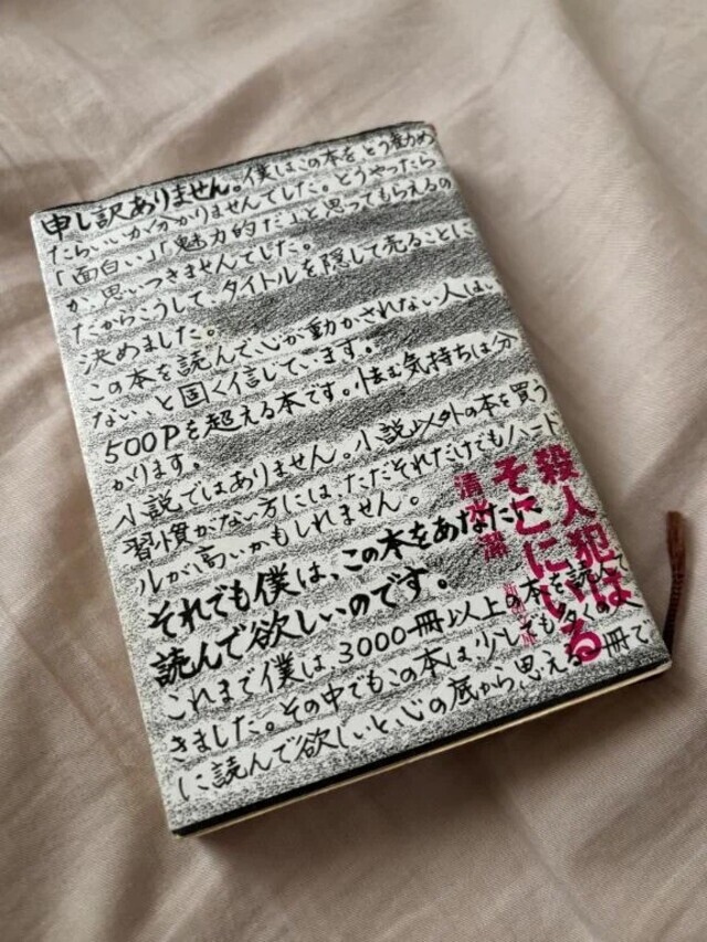 読書期間②｜写メ日記｜白井　なぎさ｜鶯谷 人妻デリヘル 東京ローズマリー