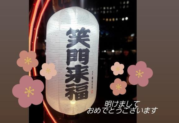 年始のご挨拶｜写メ日記｜仲村いずみ｜鶯谷 人妻デリヘル 東京ローズマリー