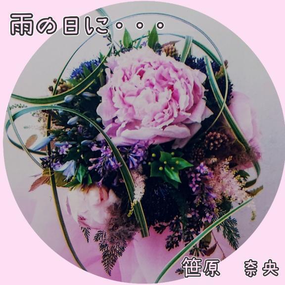 雨ですね｜写メ日記｜笹原奈央｜鶯谷 人妻デリヘル 東京ローズマリー