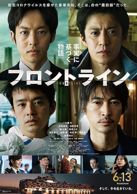 映画『フロントライン』｜写メ日記｜内田　さえ｜鶯谷 人妻デリヘル 東京ローズマリー