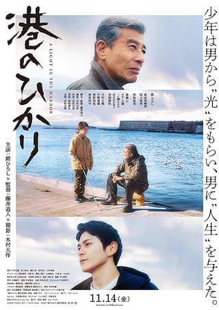 映画『港のひかり』｜写メ日記｜内田　さえ｜鶯谷 人妻デリヘル 東京ローズマリー