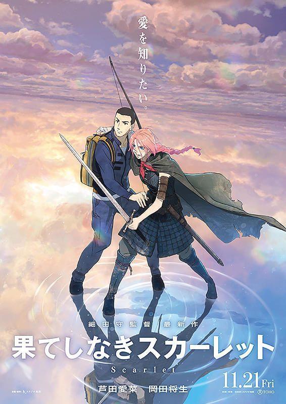 映画『果てしなきスカーレット』｜写メ日記｜内田　さえ｜鶯谷 人妻デリヘル 東京ローズマリー