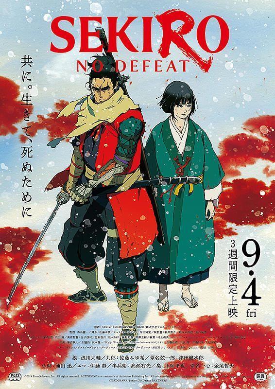 映画『SEKIRO: NO DEFEAT』｜写メ日記｜内田　さえ｜鶯谷 人妻デリヘル 東京ローズマリー