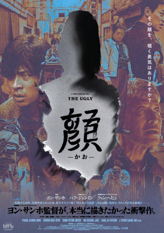 映画『顔』｜写メ日記｜内田　さえ｜鶯谷 人妻デリヘル 東京ローズマリー
