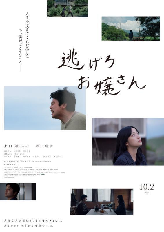 映画『逃げろお嬢さん』｜写メ日記｜内田　さえ｜鶯谷 人妻デリヘル 東京ローズマリー