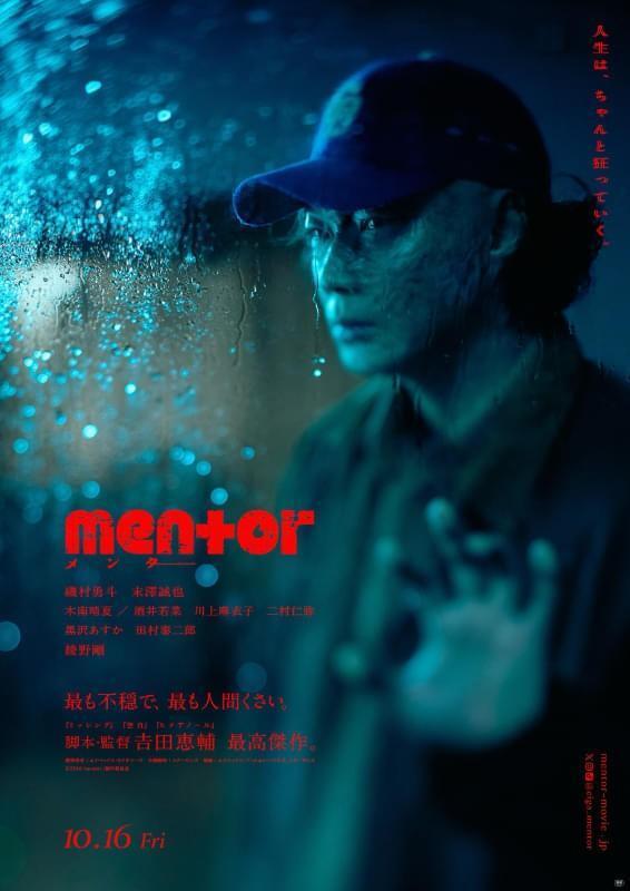映画『Mentor』|写メ日記|内田 さえ|鶯谷 人妻デリヘル 東京ローズマリー