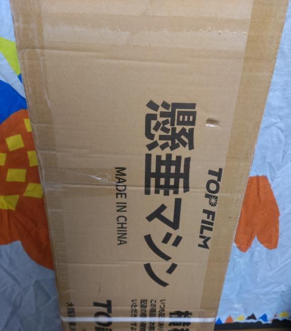 やっと届きました｜写メ日記｜永坂　ひろみ｜鶯谷 人妻デリヘル 東京ローズマリー