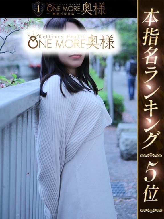 5月の奇跡：レアキャラOL、浮上🕊️｜写メ日記｜かよ｜品川・五反田 人妻デリヘル One More 奥様 五反田店