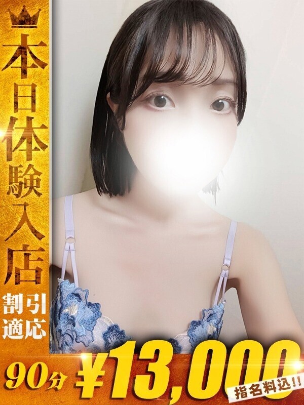 しずな