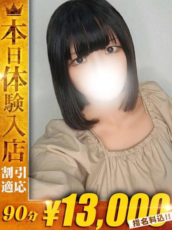 みなみ